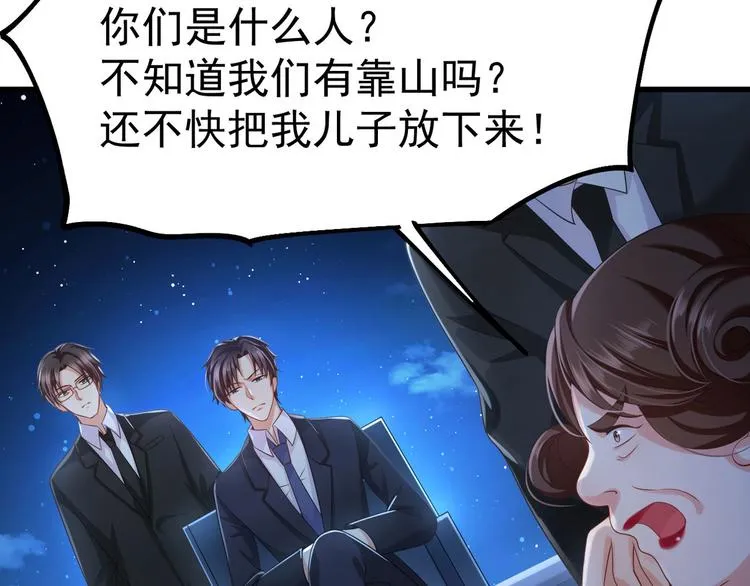 第11话 欠调教？！ 第11页