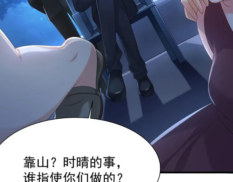 第11话 欠调教？！ 第12页