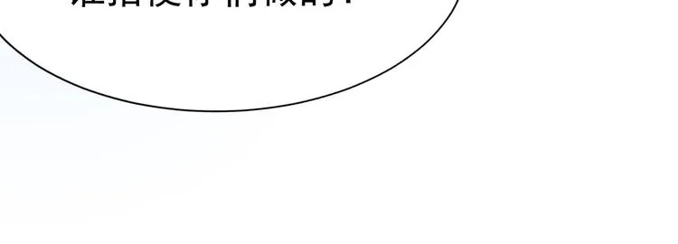 第11话 欠调教？！ 第13页