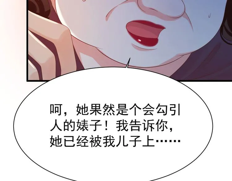 第11话 欠调教？！ 第15页