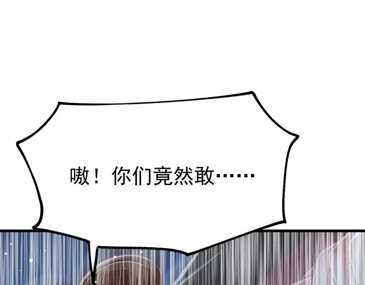 第11话 欠调教？！ 第18页