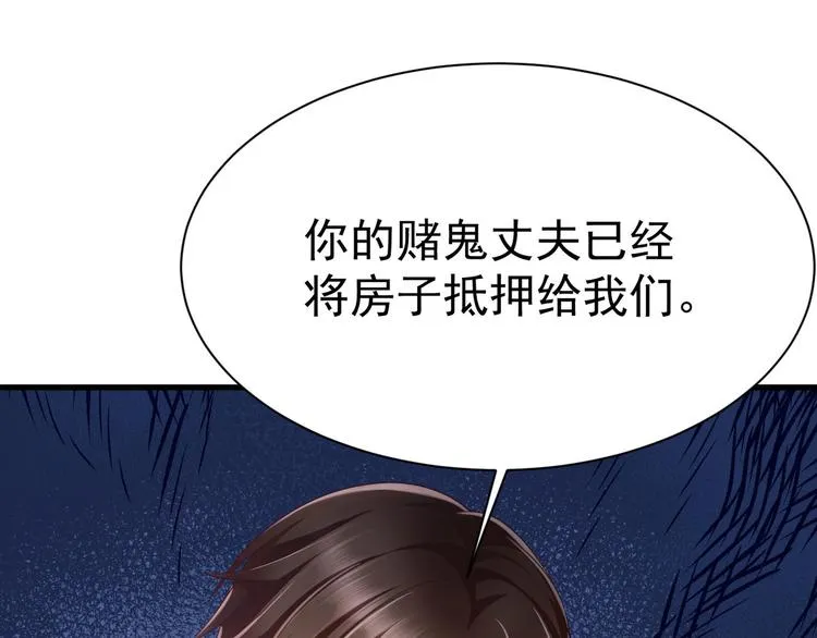 第11话 欠调教？！ 第21页
