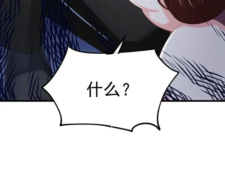 第11话 欠调教？！ 第24页