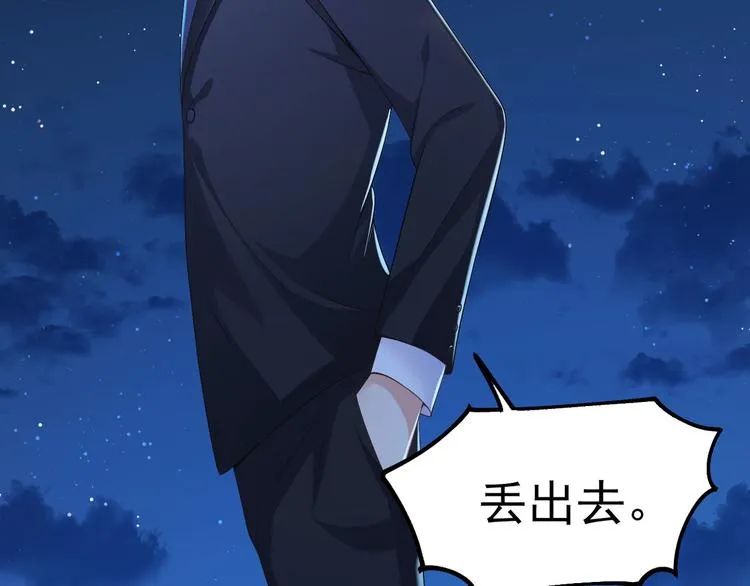 第11话 欠调教？！ 第27页