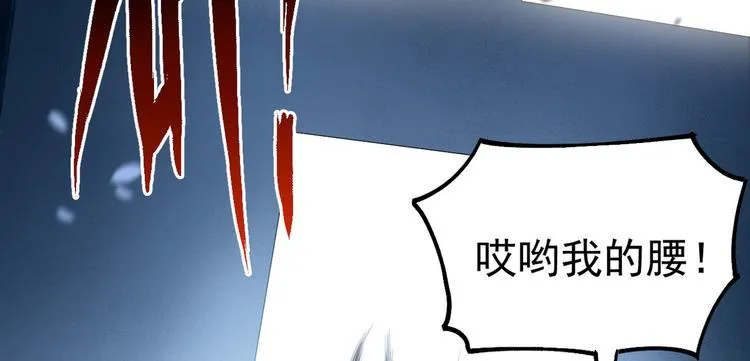 第11话 欠调教？！ 第33页