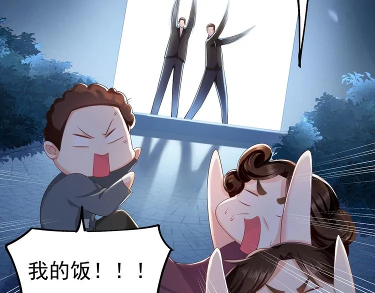 第11话 欠调教？！ 第34页