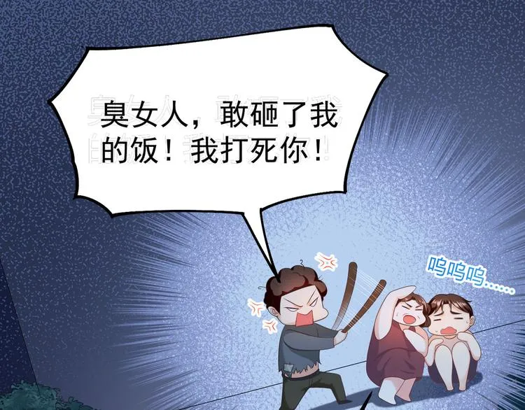 第11话 欠调教？！ 第36页