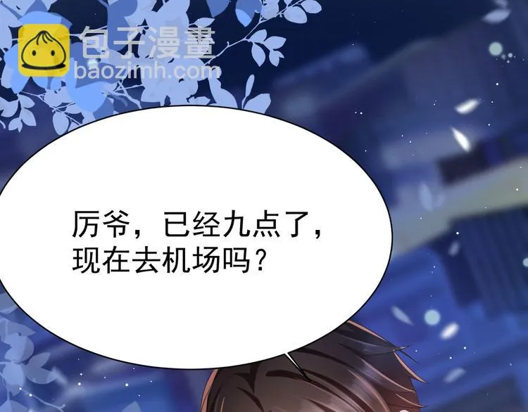 第11话 欠调教？！ 第38页