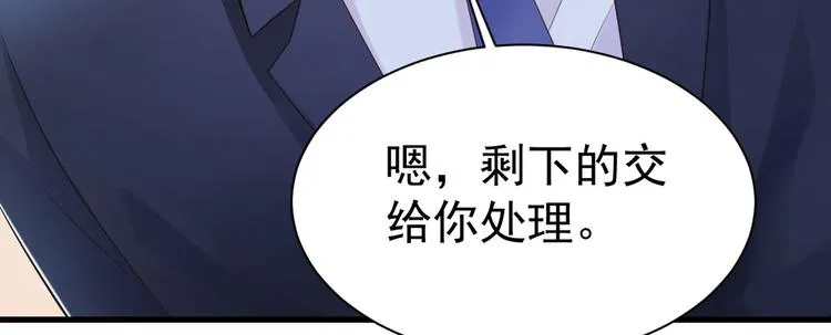 第11话 欠调教？！ 第41页