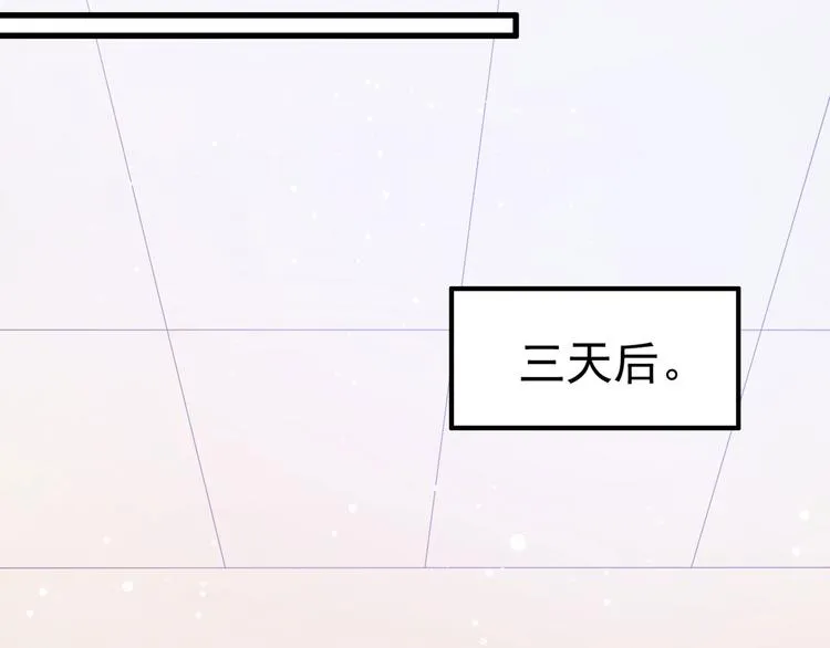 第11话 欠调教？！ 第43页