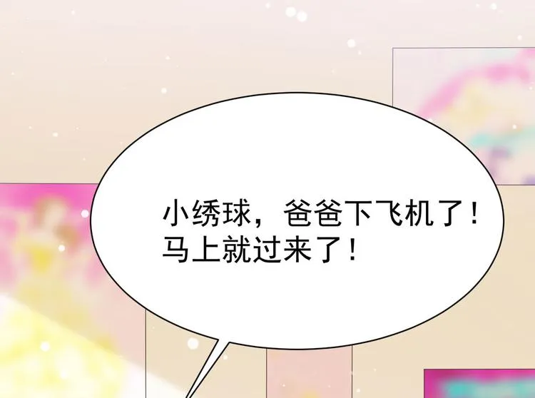 第11话 欠调教？！ 第44页