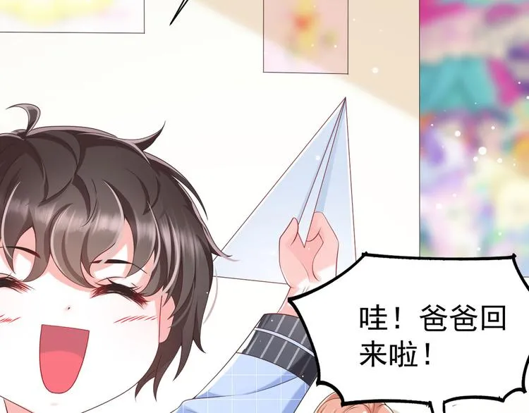 第11话 欠调教？！ 第45页