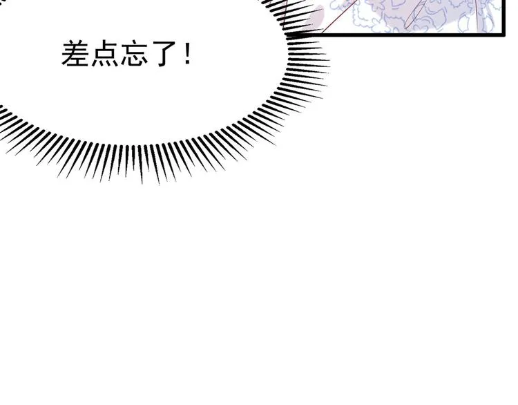第11话 欠调教？！ 第49页