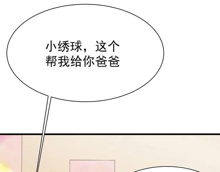 第11话 欠调教？！ 第50页