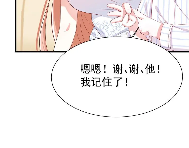 第11话 欠调教？！ 第57页