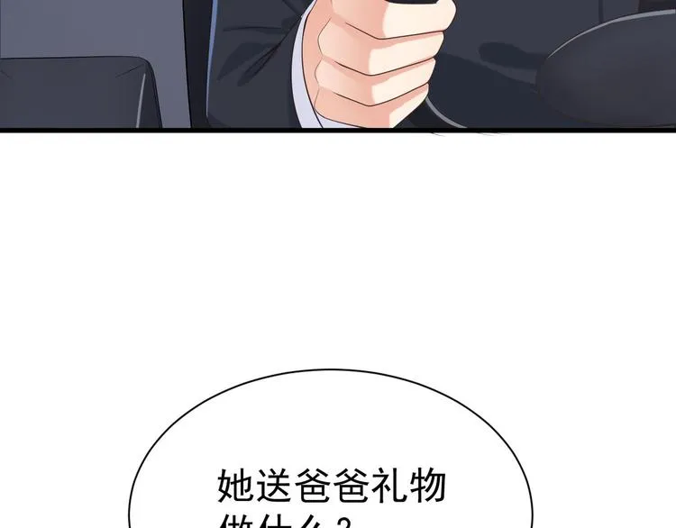 第11话 欠调教？！ 第65页