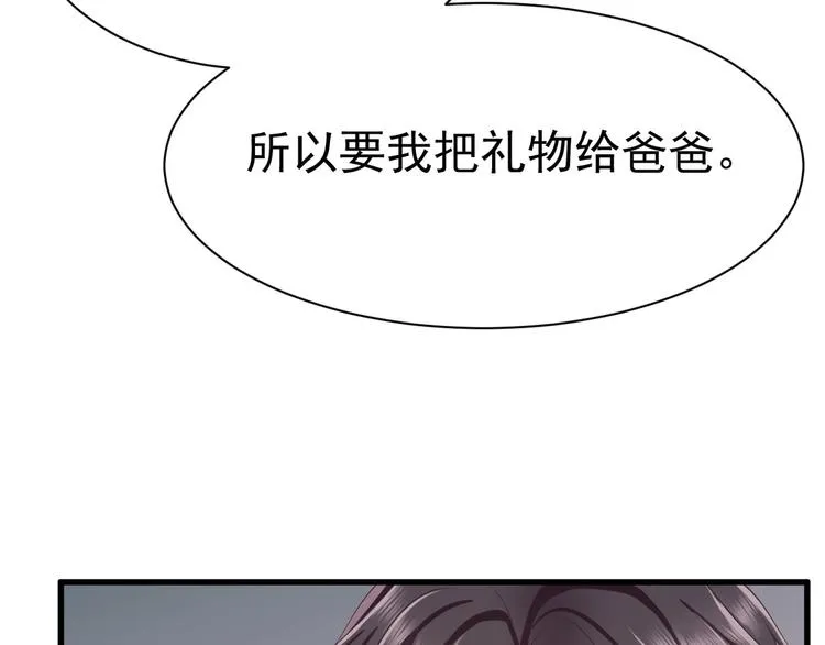 第11话 欠调教？！ 第68页