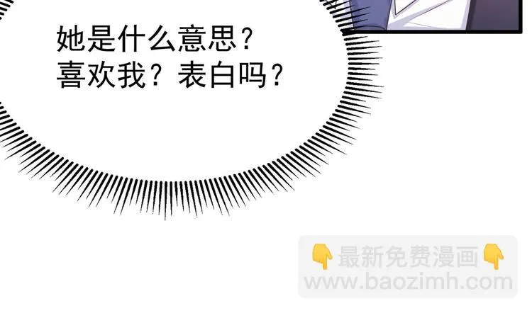 第11话 欠调教？！ 第70页