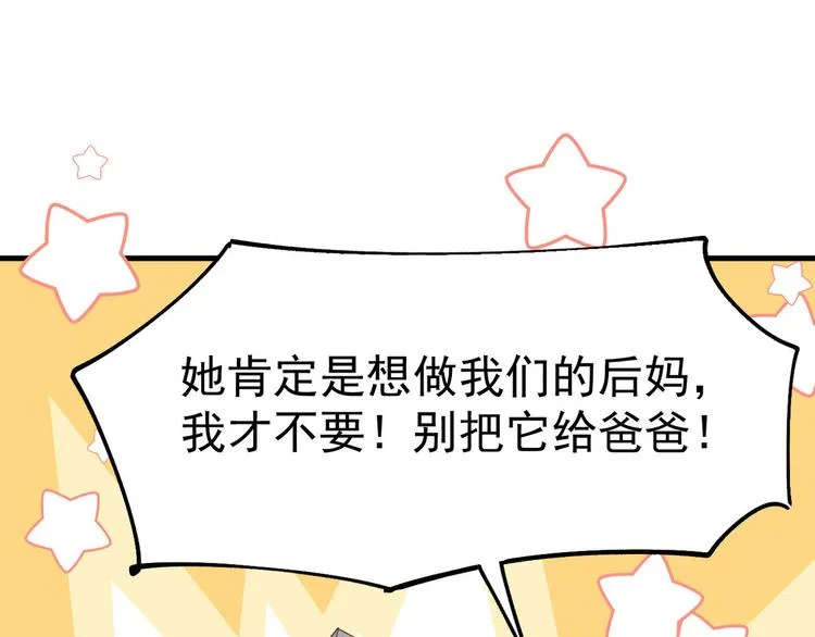 第11话 欠调教？！ 第71页