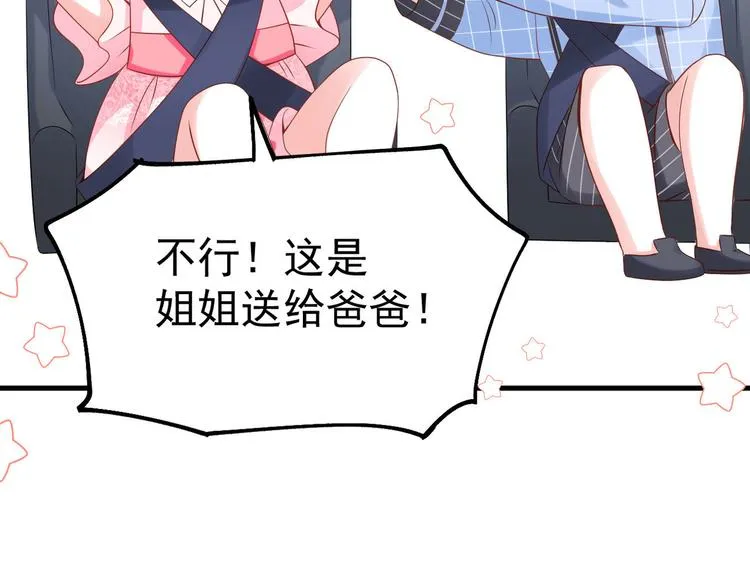 第11话 欠调教？！ 第73页
