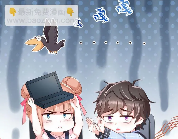 第11话 欠调教？！ 第76页