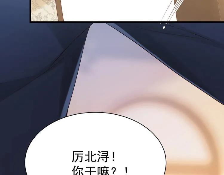 第11话 欠调教？！ 第86页