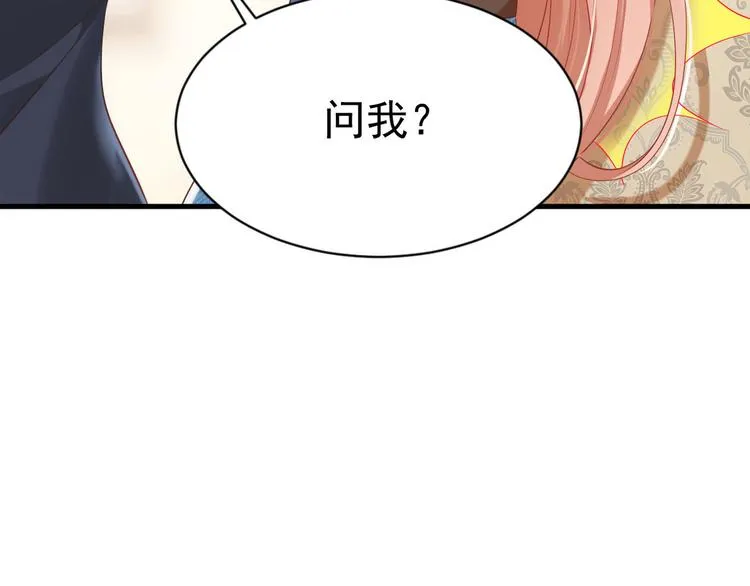 第11话 欠调教？！ 第92页