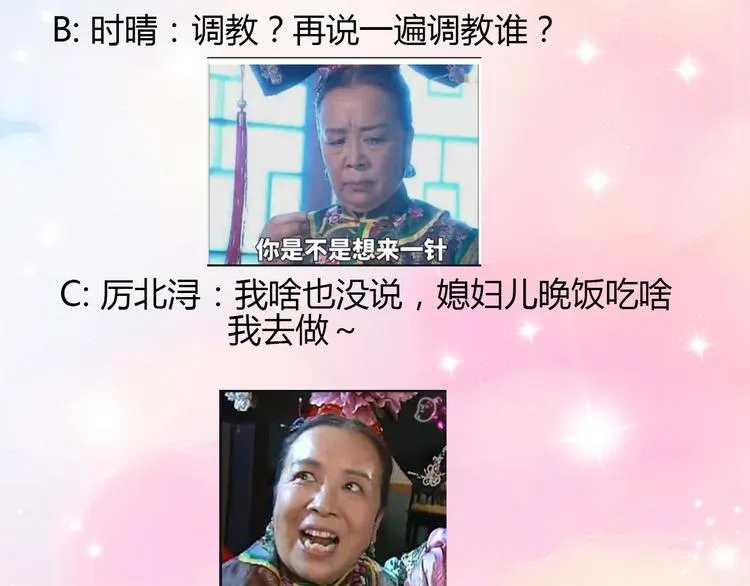 第11话 欠调教？！ 第99页