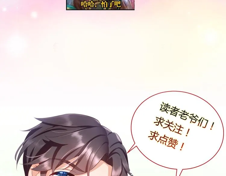 第11话 欠调教？！ 第100页