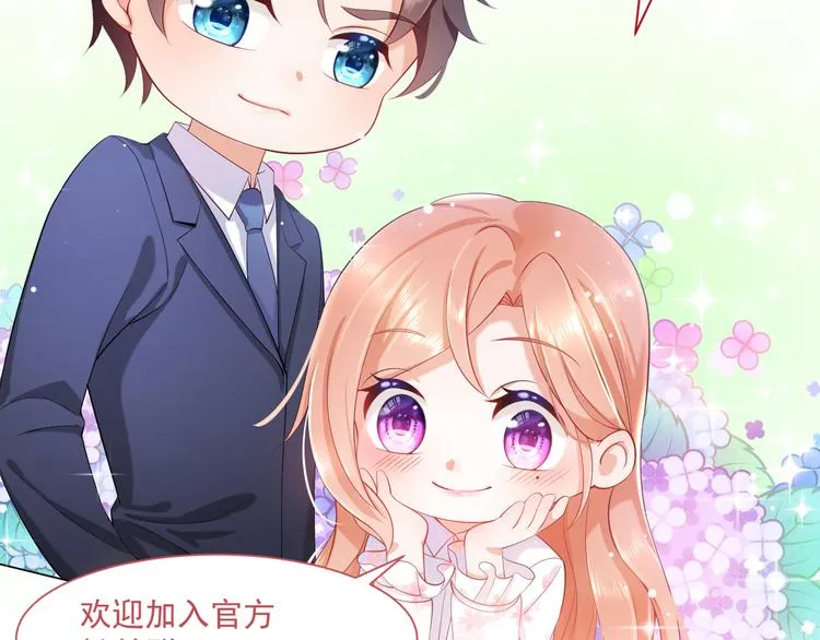 第11话 欠调教？！ 第101页
