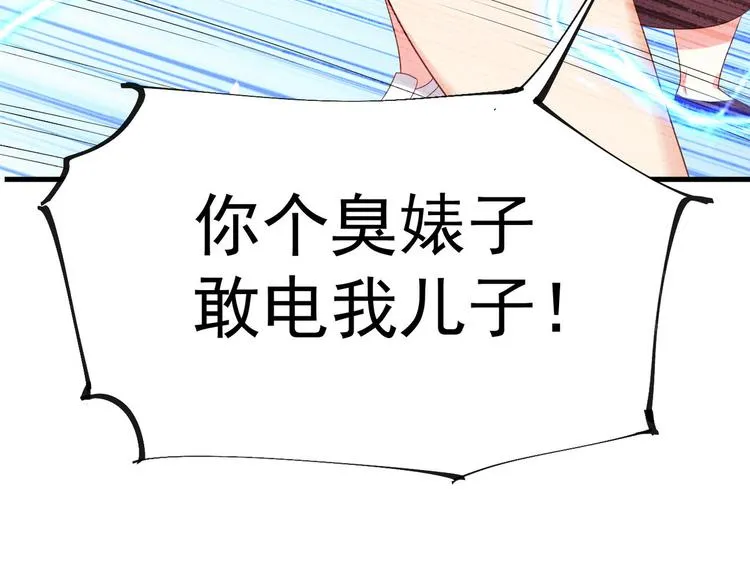 第10话 同居前奏 第16页