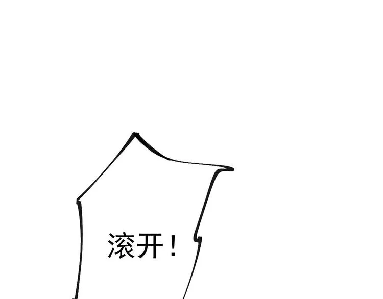 第10话 同居前奏 第17页