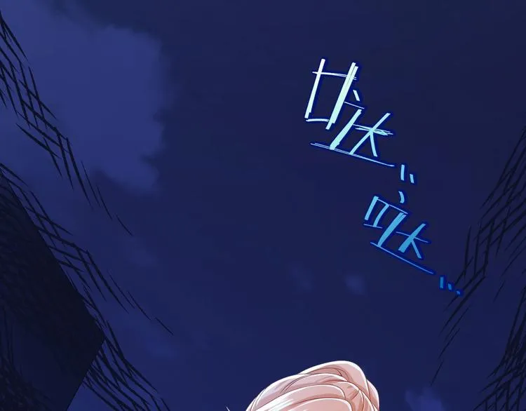 第10话 同居前奏 第24页