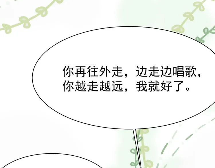 第10话 同居前奏 第57页
