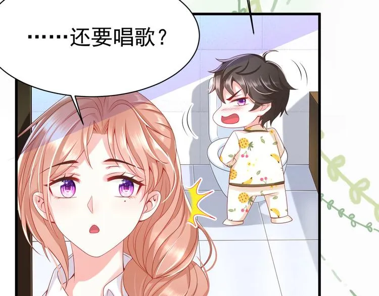 第10话 同居前奏 第58页