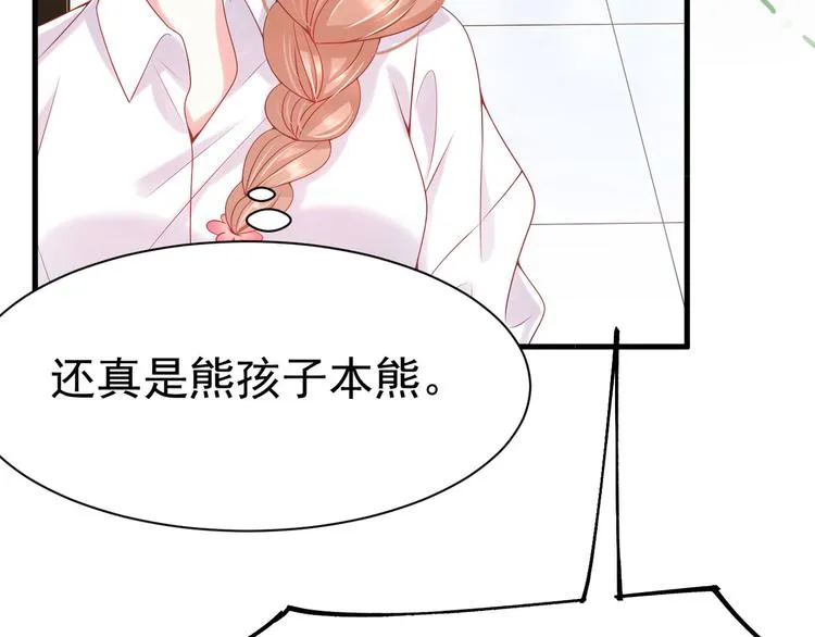 第10话 同居前奏 第59页