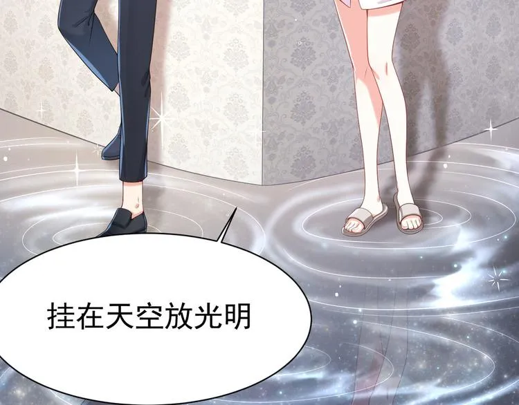 第10话 同居前奏 第67页