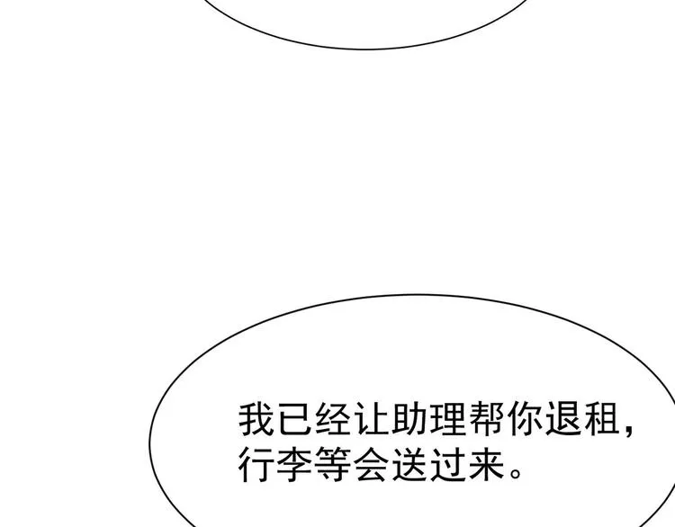 第10话 同居前奏 第79页