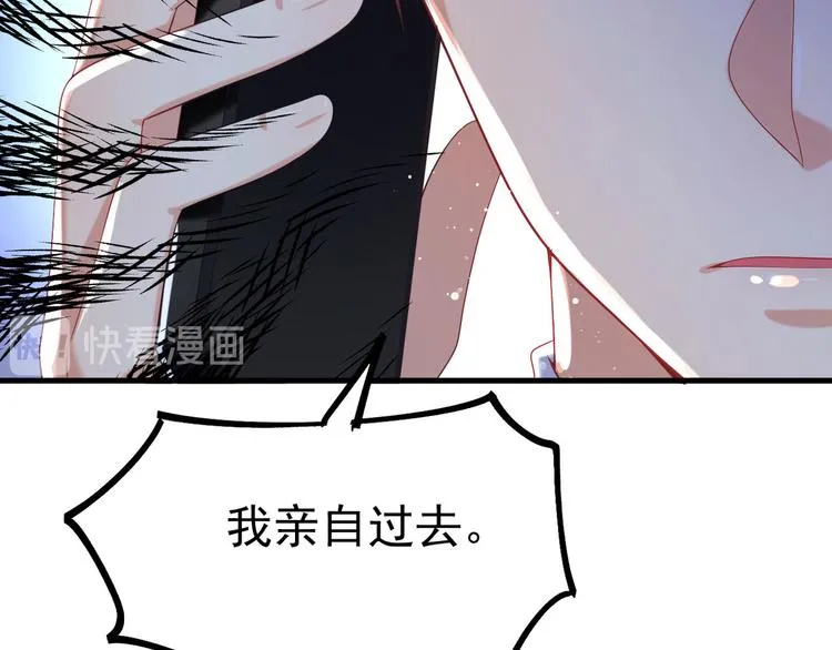 第10话 同居前奏 第93页