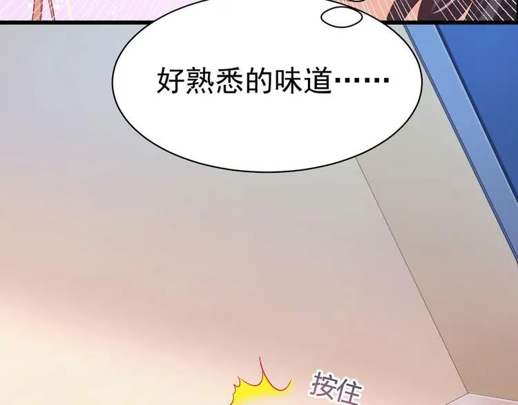 第9话 危险猥琐男 第17页