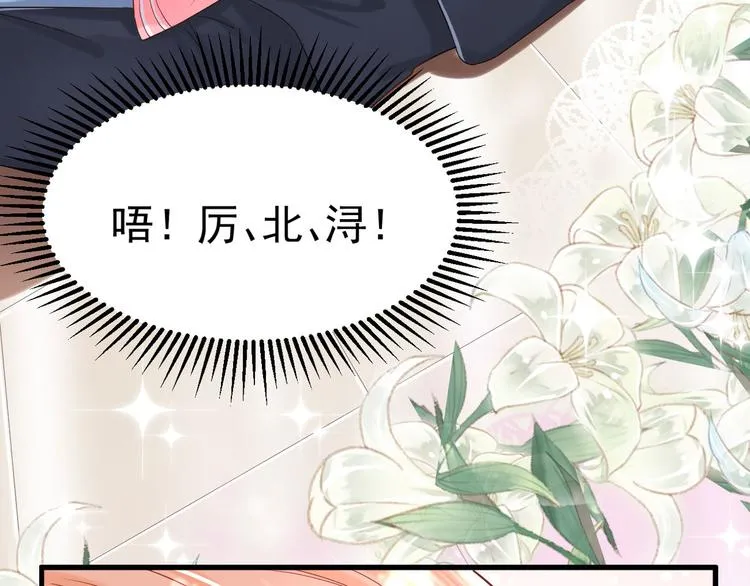 第9话 危险猥琐男 第19页