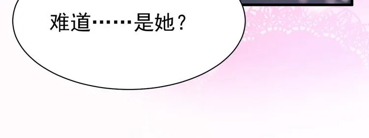 第9话 危险猥琐男 第22页
