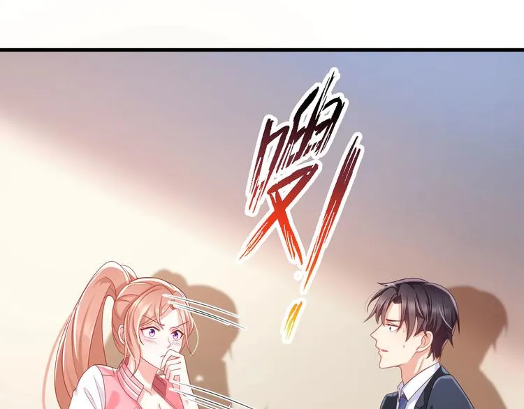第9话 危险猥琐男 第23页