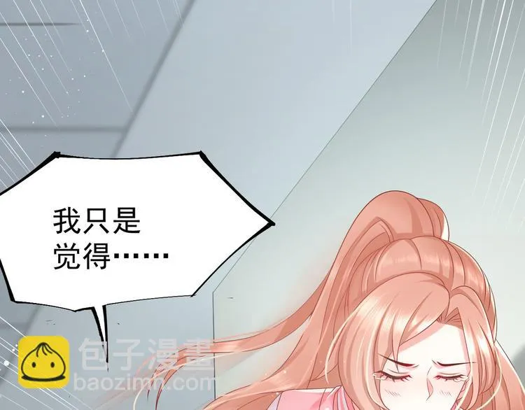 第9话 危险猥琐男 第28页