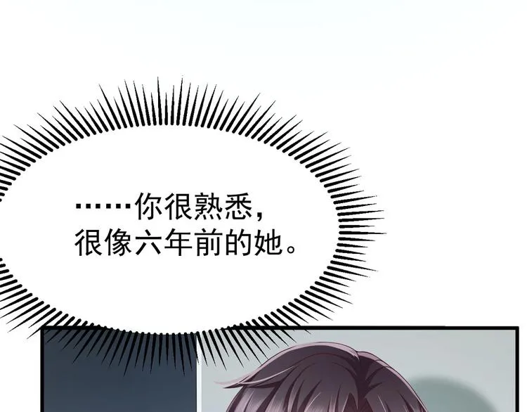 第9话 危险猥琐男 第31页