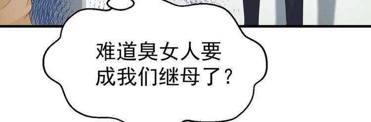 第9话 危险猥琐男 第38页