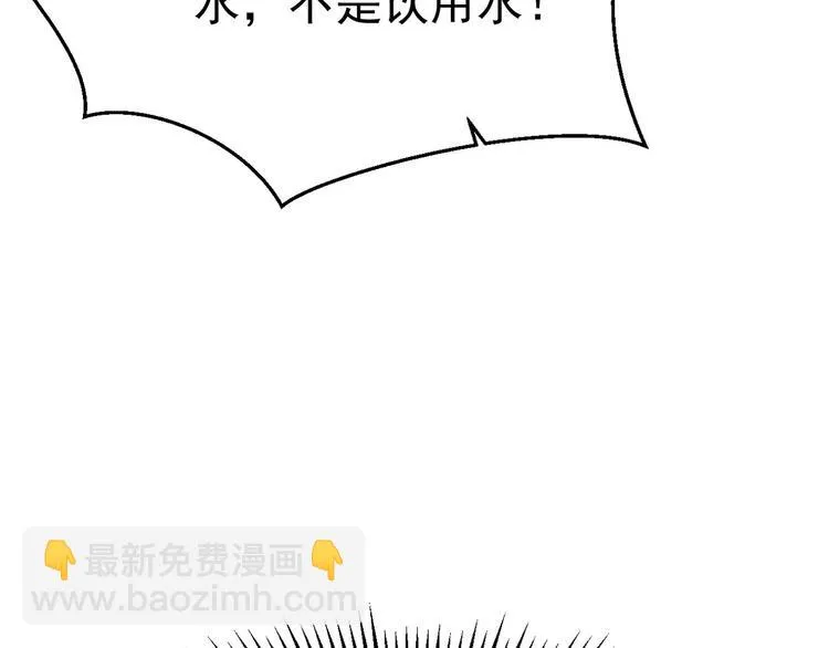 第9话 危险猥琐男 第45页