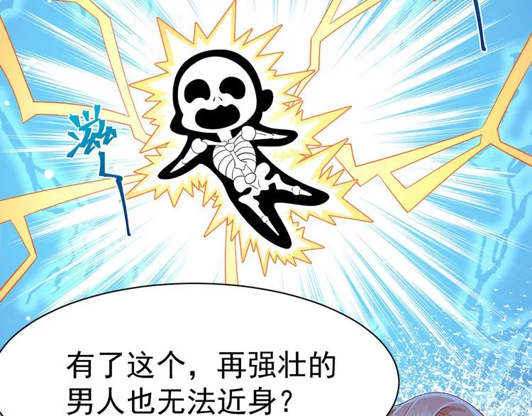 第9话 危险猥琐男 第55页