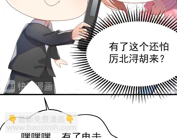 第9话 危险猥琐男 第57页