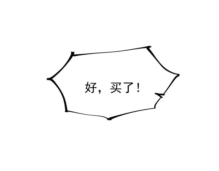 第9话 危险猥琐男 第59页